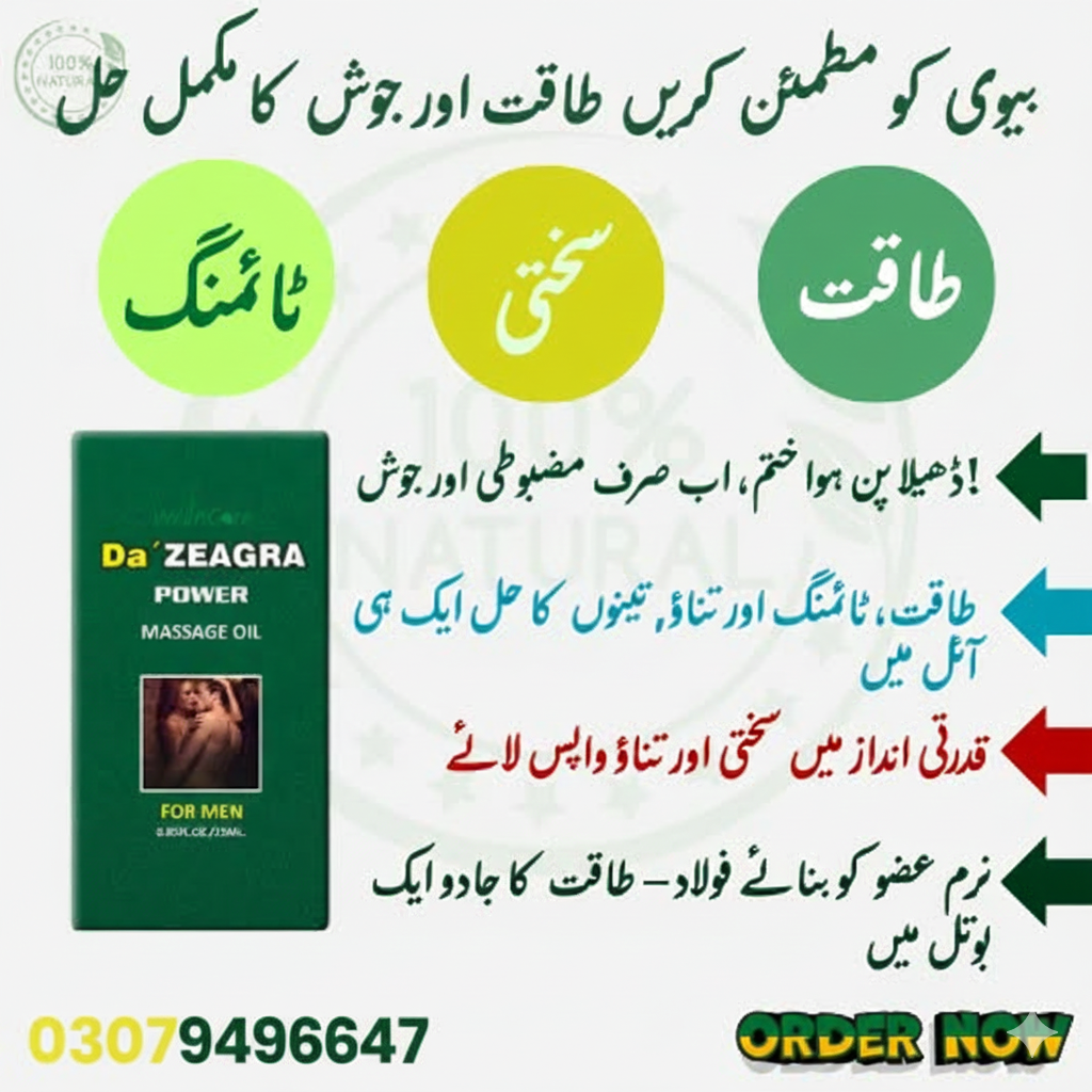 DA ZEAGRA HERBAL POWER MASSAGE OIL - NEW FORMULA